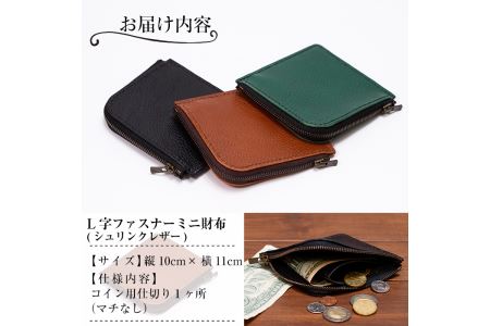 a511-05 ＜グリーン＞本革ハンドメイド！5色から選べるL字ファスナーミニ財布(シュリンクレザー)！メンズレディース問わず使いやすい日本製のコンパクトな小さい財布【皮革工房凜】