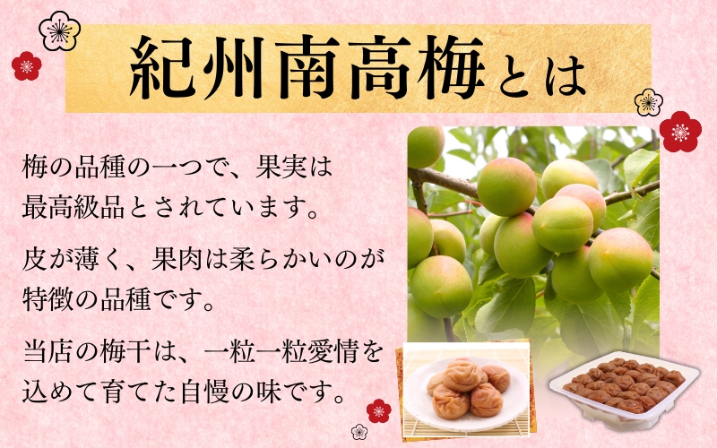 最高級紀州南高梅・大粒優梅 1.4kg　無添加【ご家庭用】 / 梅干し 梅 うめぼし 南高梅 大粒 無添加 高級 和歌山【inm500C】