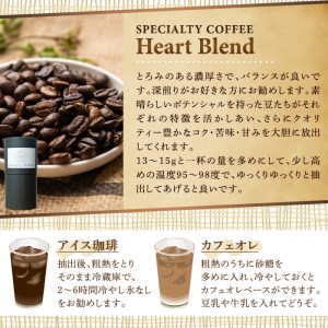 a682-02 自家焙煎SPECIALTY COFFEE＆焼酎珈琲豆SAKURAJIMA HEART(計395g)《粉》【ハートカフェ】