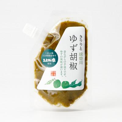 ふるさと納税 人吉市 熊本県人吉球磨産の『球磨川ゆず胡椒 』便利なチューブタイプ・90g×5ヶセット