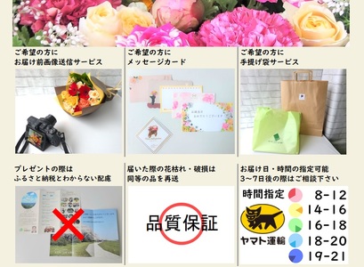 フラワーアレンジメント プレミアム 【 カラフル 系】 岩手県 北上市 E0073-CF  （ パルテール )  花 観賞用 アレンジ プレゼント ギフト 誕生日 お祝い クリスマス 卒業 入学 バレ