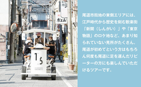 オランダからやってきた 16人乗りの自転車 「ICHIROKU ONOMICHI」で尾道体験ツアー利用割引券