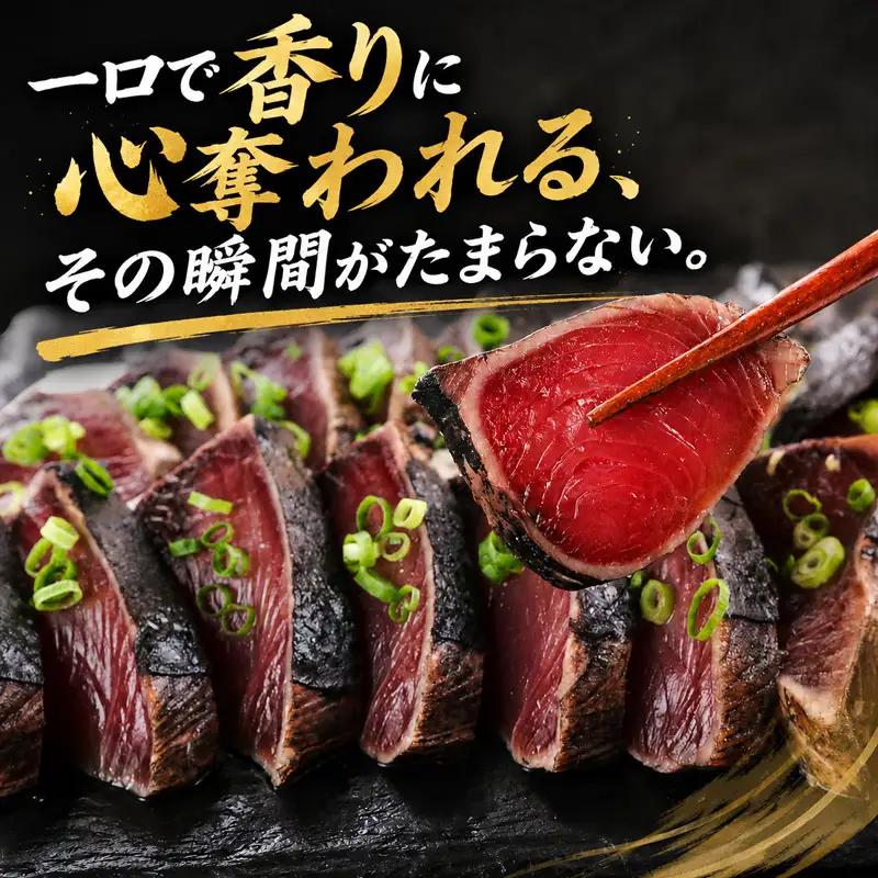 【松葉焼き】 かつおのたたき 650g 小分け かつおのたたき 鰹