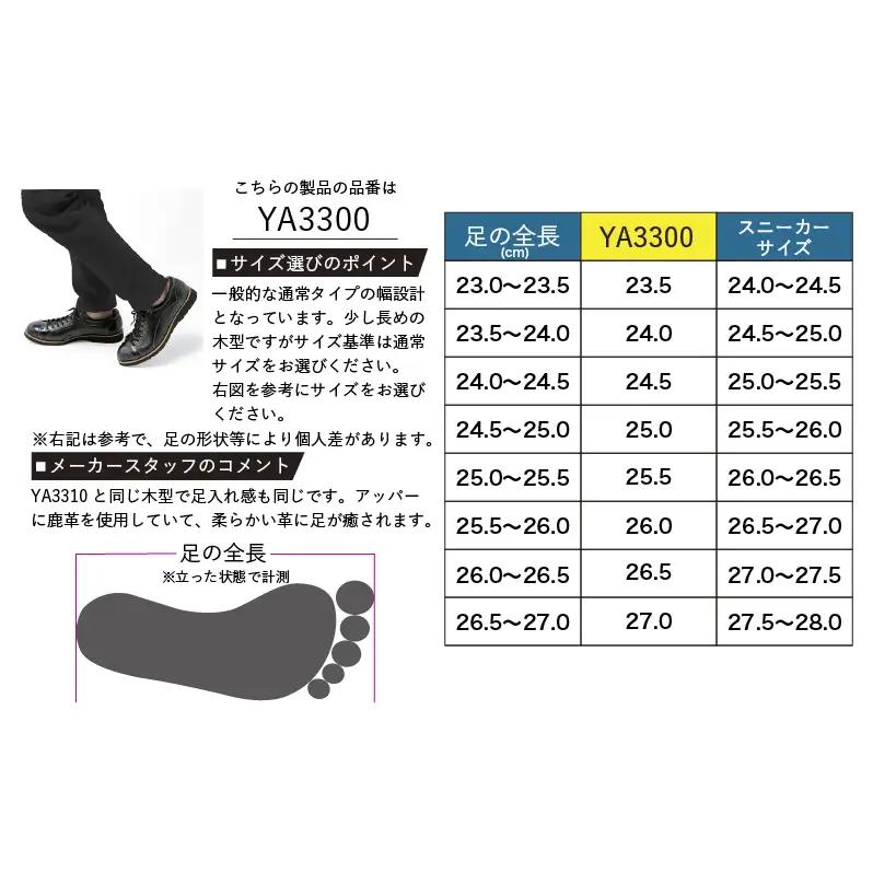 倭イズム ( ヤマトイズム ) 鹿革 シューズ YA3300 （ ブラック ） 23.5cm