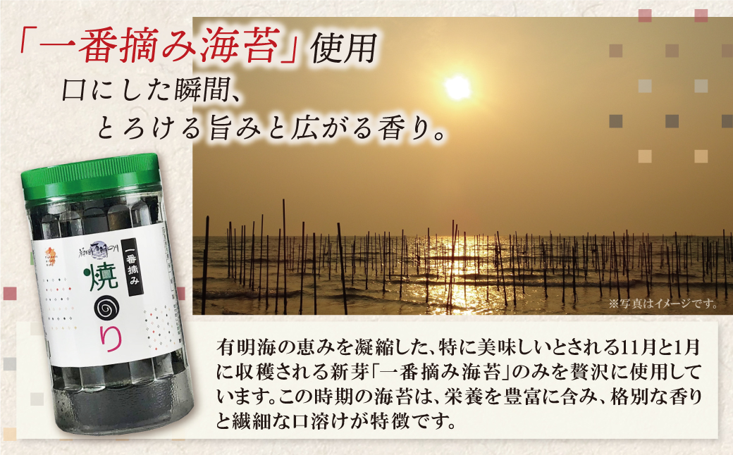 福岡有明のり(焼のり)(計420枚)6本セット