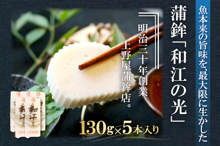 匠が造る天然鯛入りストかまぼこ～スト蒲鉾＆かまべいセット～【かまぼこ すまき蒲鉾 130g×5本 煎餅 4枚入り プレーン 2袋 あおさ 2袋 蒲鉾 せんべい 無添加 個包装 セット 贈答 ギフト 父