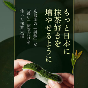【定期便 全3回】京都 濃抹茶スイーツ 定期便 和菓子 頒布会