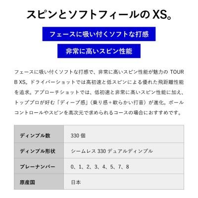 ふるさと納税 関市 ゴルフボール ブリヂストン  TOUR B XS イエロー 1ダース |  | 01