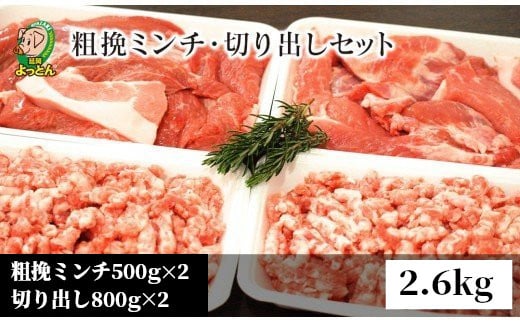 
            延岡よっとん Cセット N003-YB542
          