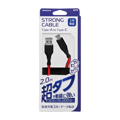 ふるさと納税 海老名市 (オウルテック)耐屈曲10万回以上 急速充電/データ転送 TypeA to TypeCケーブル 2m |  | 01