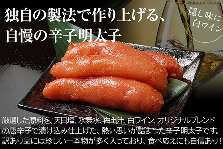 明太子 訳あり 1kg 無着色辛子明太子（特切） 