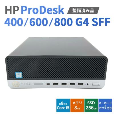 ふるさと納税 幸田町 【Windows11】【整備済】HP ProDesk 400/600/800 G4 SFF 第8世代