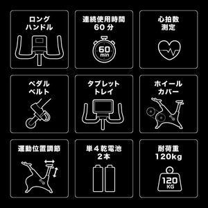 スピンバイク1822 ホワイト/BK1822WH[AOAB030] 筋トレ