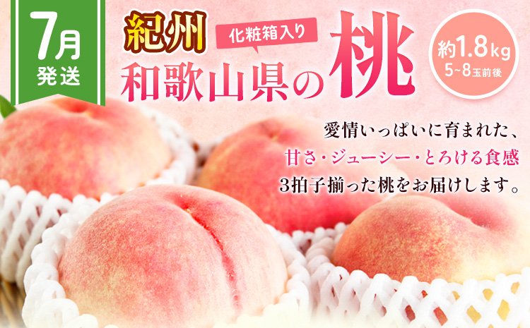 【先行予約】【発送月固定定期便】紀州和歌山産 旬のフルーツ便（いちご・桃・富有柿）【全３回】魚鶴商店《2027年2月上旬-11月末頃出荷》 和歌山県 日高川町 まりひめいちご 紀州和歌山産の桃 富有柿