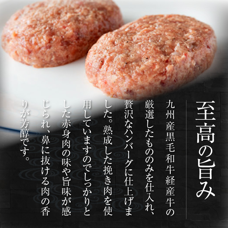 九州産黒毛和牛のハンバーグ(100g×2個入り)×3パック N0105-YA0303