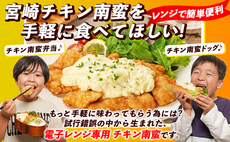 家計応援キャンペーン!一口チキン南蛮(特製タルタルソース付き)+生ハムor生ベーコン計1.19kg_AA-1558-CP_(都城市) 宮崎名物チキン南蛮 4パック 特製ソース 簡単調理 小分け レンジ