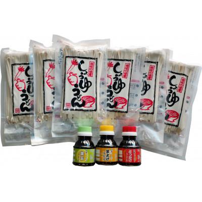 ふるさと納税 琴平町 香川県琴平町　しょうゆうどん　特製だし醤油3種付　1500g |  | 01