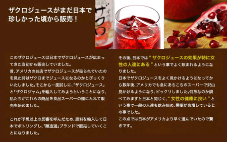 MK05-25E 【砂糖不使用】 順造選 ザクロジュース（濃縮還元果汁100％）180ml × 20本 // 果汁飲料 果物ジュース 100％ジュース ストレート 無加糖 無香料 着色料不使用 保存料