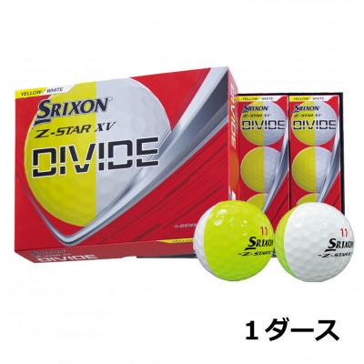 ふるさと納税 丹波市 【数量限定】ゴルフボール　スリクソンZ-STAR XV ディバイド　ホワイトイエロー　1ダース