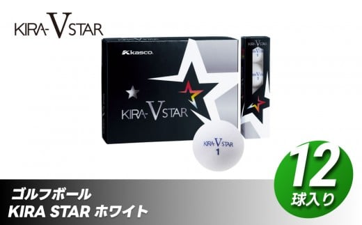 ゴルフボール KIRA STAR V 12球入 1ダース【ホワイト】 ゴルフ キャスコ kasco