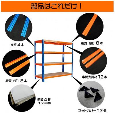 ふるさと納税 東金市 グレス スチールラック(4段)西濃運輸営業所引き取り限定 |  | 01
