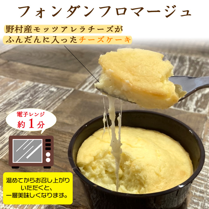＜シルクとミルクの町 のむらスイーツ (きぬろーる4個 フォンダンフロマージュ3個)＞ロールケーキ チーズケーキ デザート スイーツ 洋菓子 お祝い 内祝い ギフト 贈答 特産品 スイーツ工房絹 愛媛