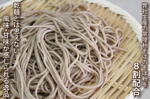 【茨城県共通返礼品／桜川市】《お中元》贈答用・熨斗付【常陸秋そば】常陸そば乾麺 4袋(ご贈答用つゆ付)｜そば 乾麺 常陸秋そば 茨城県共通返礼品 桜川市 お中元 贈り物 ギフト 茨城県 行方市(DX-