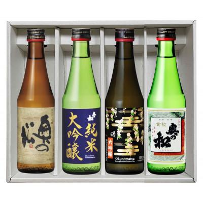 ふるさと納税 二本松市 奥の松酒造　300ml×4種類　飲み比べセット
