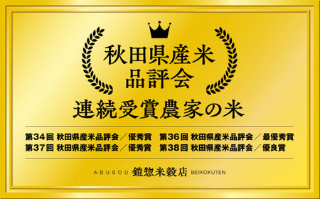 令和5年産　潟上市産あきたこまち（精米）4kg（2kg×2）【鐙惣米穀店】