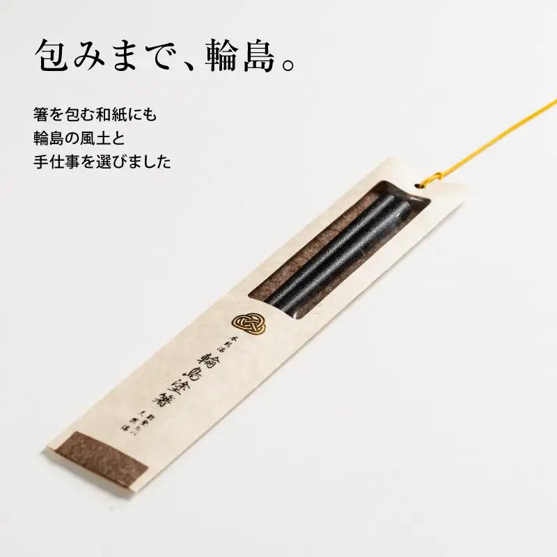 本乾漆 輪島塗箸 【黒】　wa015　輪島塗　漆器　箸　本乾漆