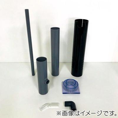 ふるさと納税 滑川町 アクリル3重管キット 20A×65A×100A 450H水槽用 黒|19_sys-150201 |  | 01