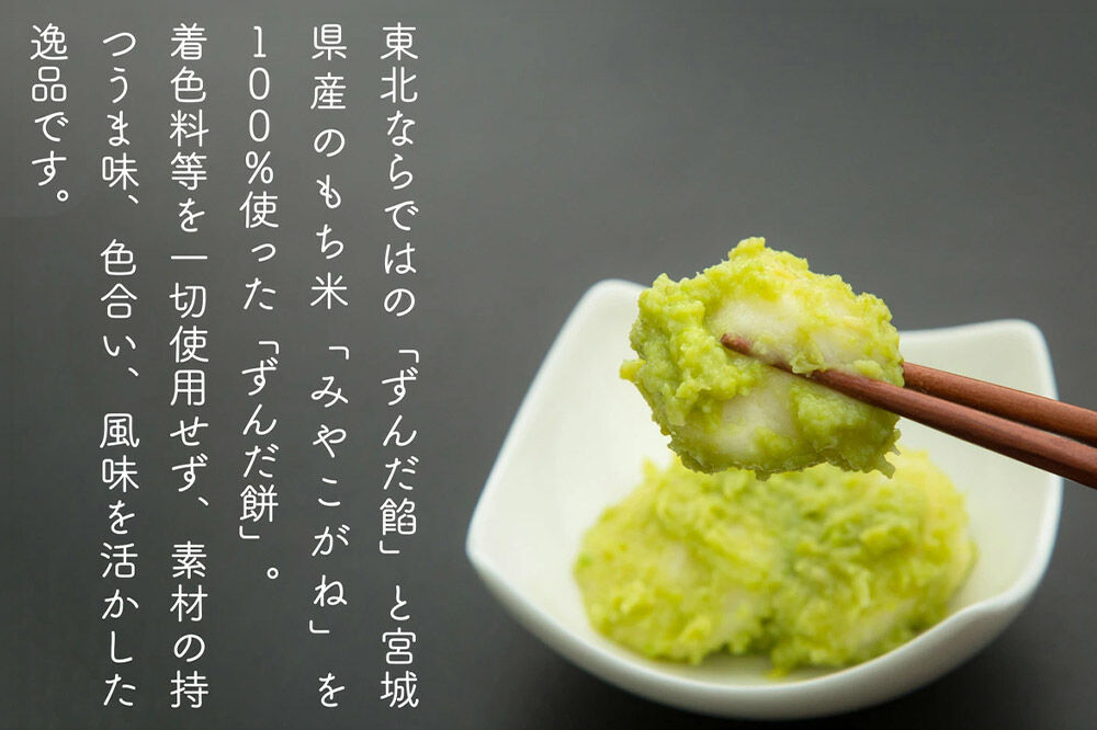甘仙堂 ずんだ餅とロールケーキ3種のセット（純生ロール、ショコラ、ずんだロール） [みちのく和菓子処 甘仙堂]