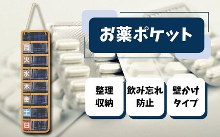 スリムお薬ポケット【1週間】 トラディショナルチェック お薬管理 飲み忘れ防止 飲み間違い防止 チャック袋付き 壁掛けタイプ 収納 整理 服薬 便利 ファブリック シニア ブルー 青色 藍色 チェック柄 飲み忘れ防止おくすりカレンダー 健康おくすりカレンダー 壁掛けおくすりカレンダー 管理おくすりカレンダー スケーター株式会社 奈良県 奈良市 なら 406171 5-039