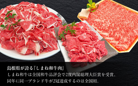 【定期便/全12回】しまね和牛肉 定期便 赤身切り落とし すき焼きロース バラ切り落とし 和風ローストビーフ 高級 焼肉勇花理（ゆうかり） 016-07