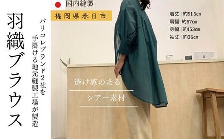 婦人服 羽織ブラウス グリーン(1点) 国産 日本製  衣類 洋服 服 婦人服 女性服 ファッション レディース レディースファッション シルク綿【ksg1693-D】【ニッシン】