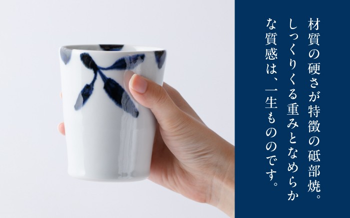 砥部焼 食器 和食器 コップ カップ マグカップ 湯呑み おしゃれ 北欧 モダン