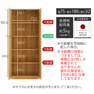 【完成品でお届け】壁面収納〔幅75cm・本体〕（ホワイト）壁面収納 本棚 扉付き 収納 棚 cdラック dvdラック 収納棚 リビング オフィス 台所 キッチン 書斎 木製 国産 マグネット ラック 