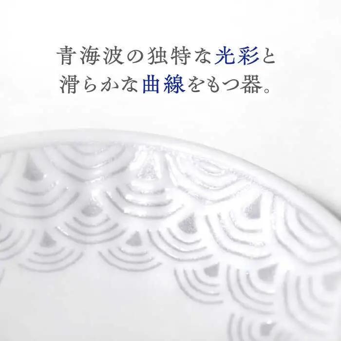 【波佐見焼】青海波グレー プレート Sサイズ 5個セット【聖栄陶器】[TG27]