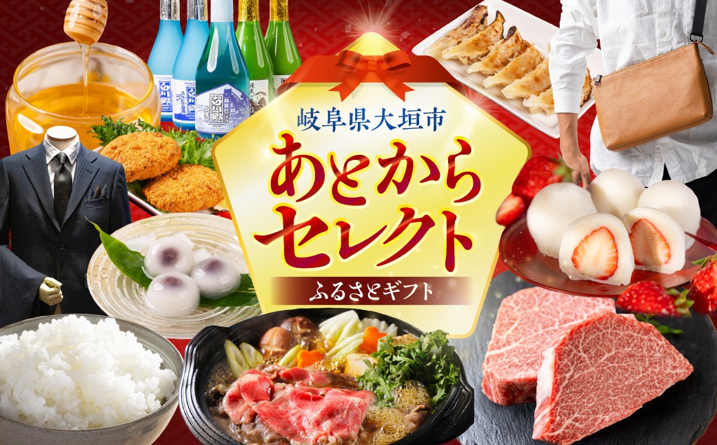 
                  あとからセレクト 【岐阜県大垣市】 70,000円 飛騨牛 カタログ 牛肉 定期便 あとから選べる 
                