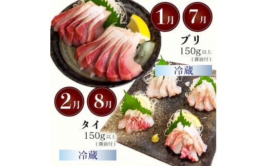 6ヶ月 定期便 刺身 鮮魚 6回 定期便 新鮮 国産 （ ブリ かつお たたき キハダ マグロ タイ 貝 セット）長太郎 サザエ  鰹 鯛 鮪 セット 冷凍 冷蔵 しゃぶ 鯛 お鍋 海鮮 年末 年始 