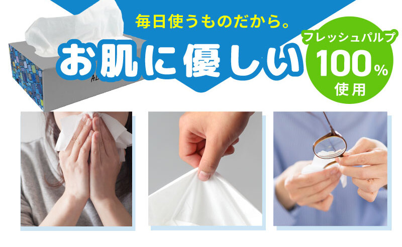 ボックスティッシュ 50箱×300枚(150組)【生活用品 まとめ買い 日用品 必需品 紙 常備品 備蓄 防災 オフィス ティッシュペーパー てぃっしゅ ティッシュ】 010B1962_イメージ3