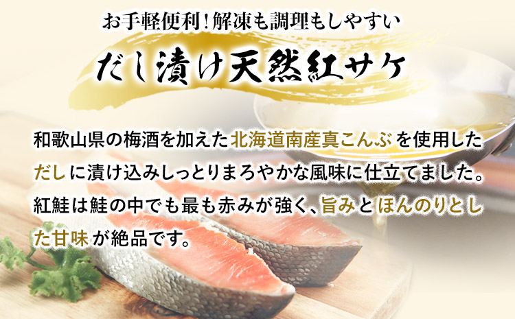 和歌山 魚鶴仕込の 天然 紅 サケ 切身 約 1kg 株式会社魚鶴商店《30日以内に出荷予定(土日祝除く)》 和歌山県 日高町 鮭 サケ さけ しゃけ(F-5)