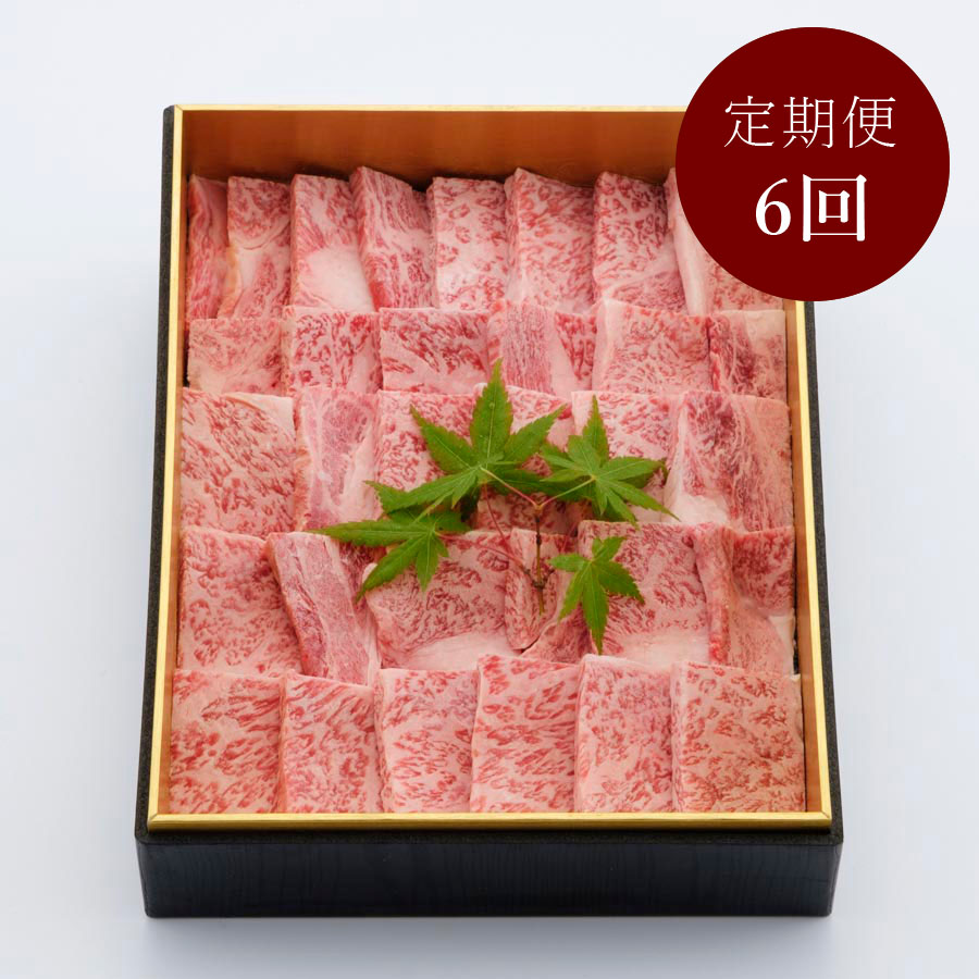 6カ月定期便プレミアム 有田牛 ごちそうロース厚切焼肉 650g