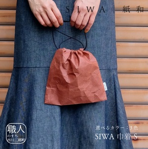 SIWA 巾着 S[5839-1967] グレー
