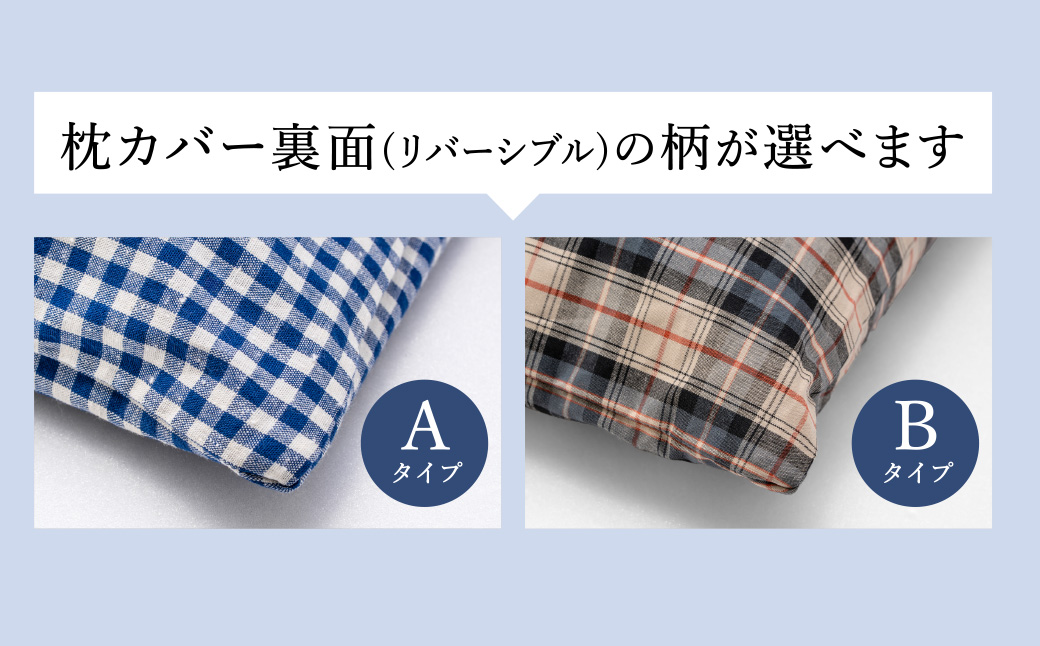 【あずき枕】高さ８cm（Ａ）ひんやり快眠！心地よい