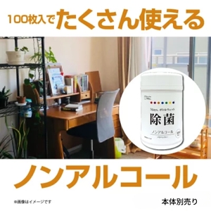 7days,ボトルウェット ノンアルコール100枚 詰替用(詰替用10個)
