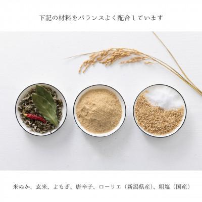 ふるさと納税 南魚沼市 ao×accos【大判】米ぬか玄米カイロ(よもぎ入り)なめらか点天竺　素色　1個 |  | 03