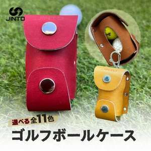 ゴルフボールケース JINTO 野球 グローブ 革 革小物 ゴルフ：赤