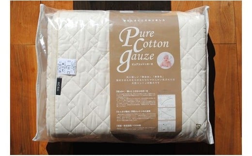 ガーゼ ケット & シーツ ピュア コットン | あ！寝装広場ワタコウ 寝具 ガーゼケット 綿 100% 日本製 M29S09