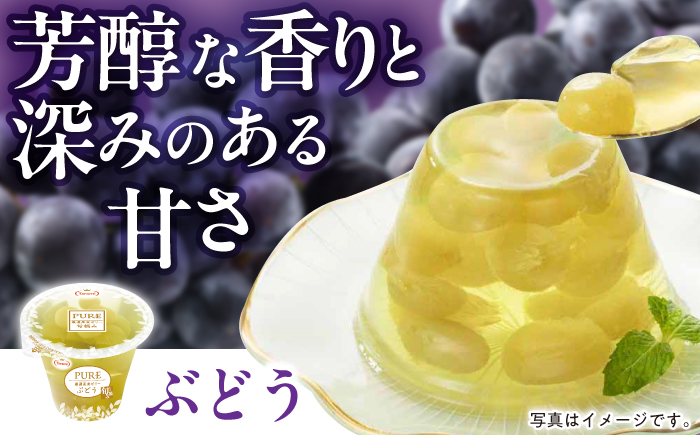 【3回定期便】『贈答用』 たらみ PURE 詰め合わせ 12個セット(みかん、もも、ぶどう、ミックス) ギフト お中元 お歳暮 [AHBR036]